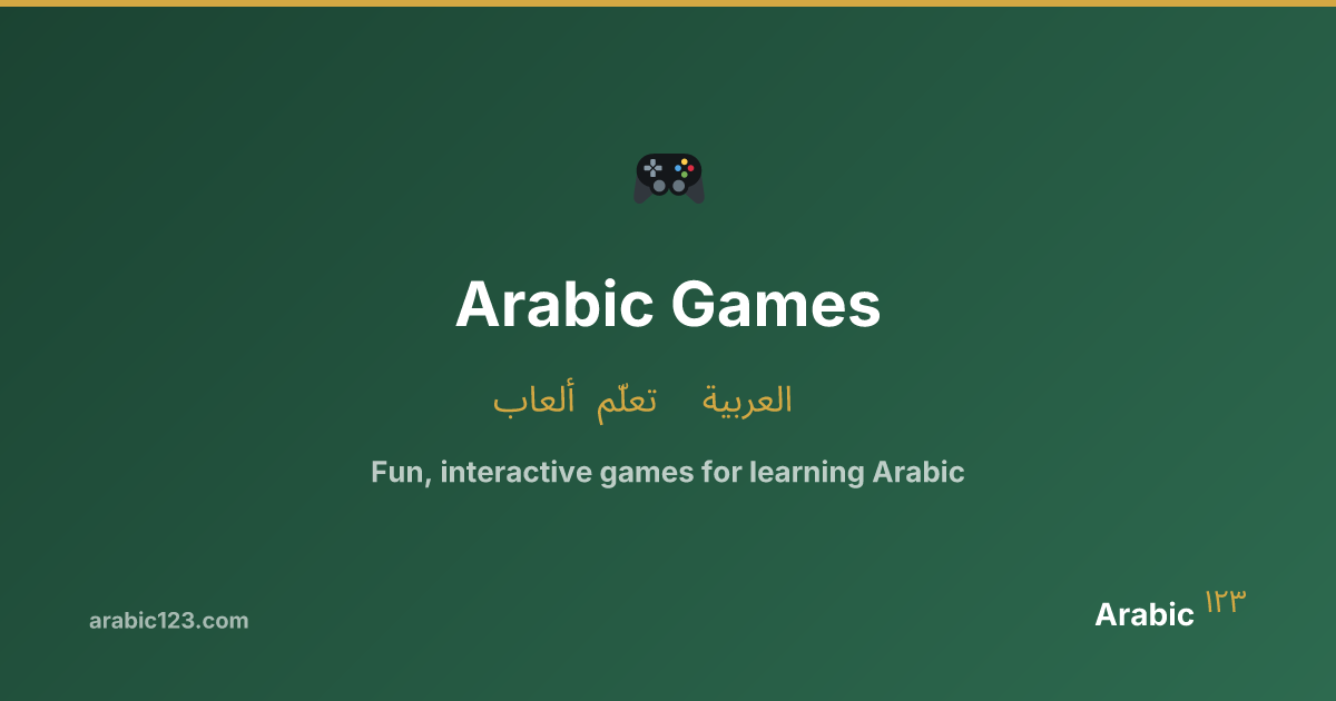 Arabic Learning Games | Arabic123