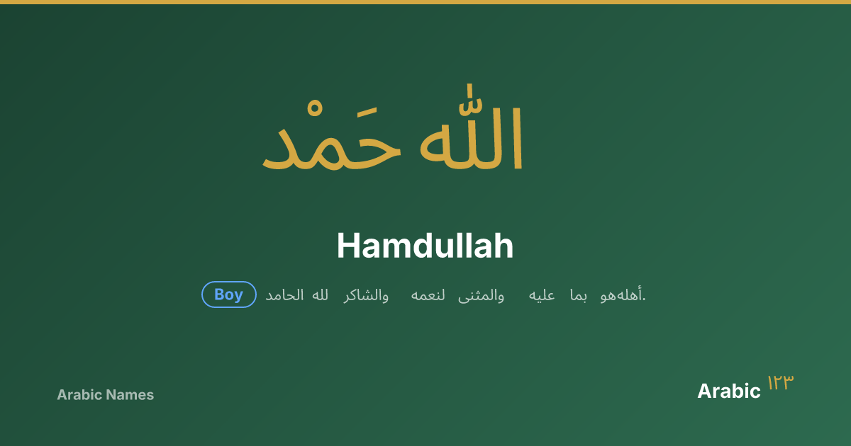 Hamdullah (حَمْد الله) - Meaning, Makna & Origin | Arabic123