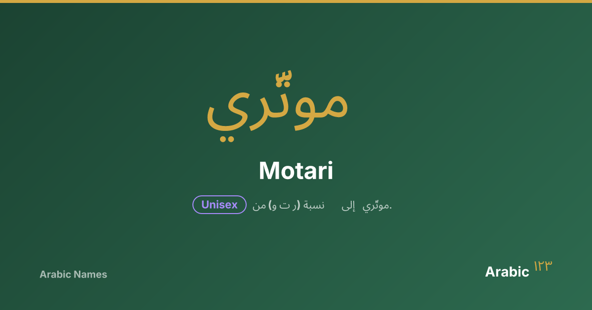Motari: Meaning, Origin & Arabic Name Guide | Arabic123