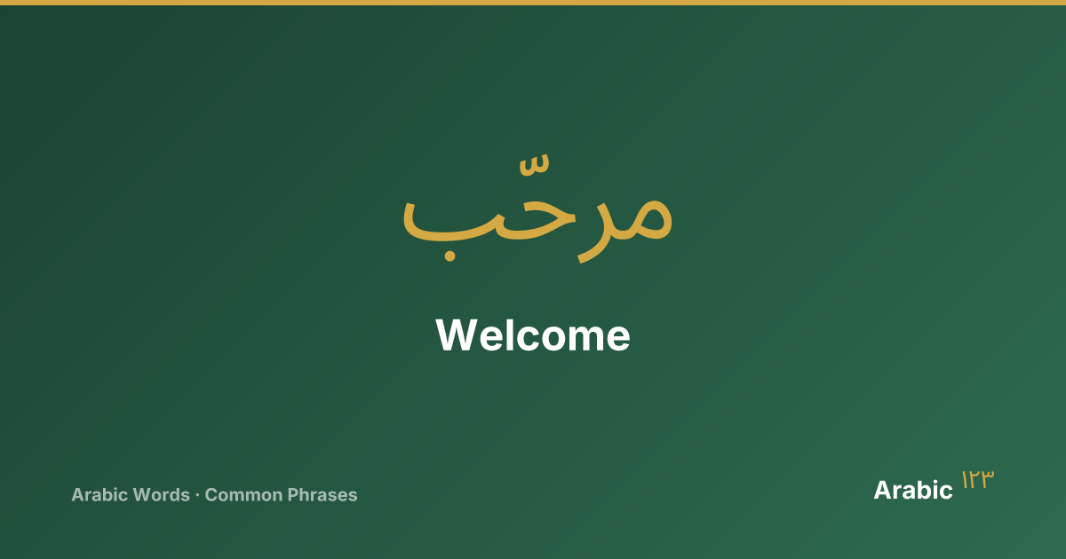 مرحّب (Marhabba) - Arabic Welcome Greeting | Arabic123