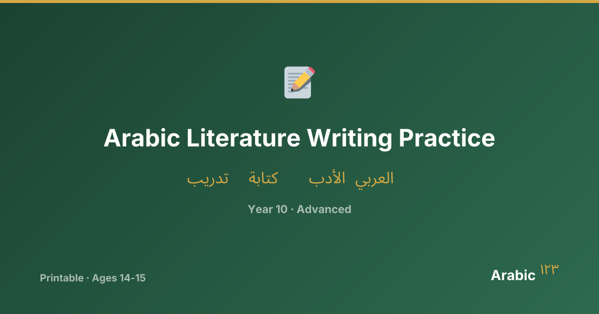 Arabic Literature Writing Practice — Printable Arabic Worksheet | Arabic123