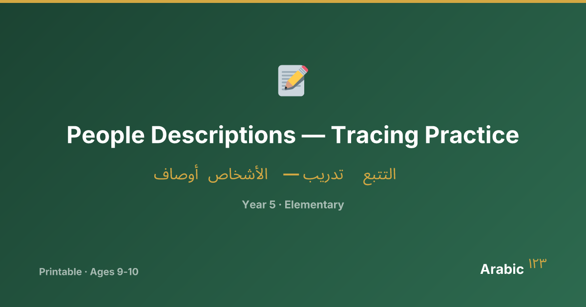 People Descriptions — Tracing Practice — Printable Arabic Worksheet ...