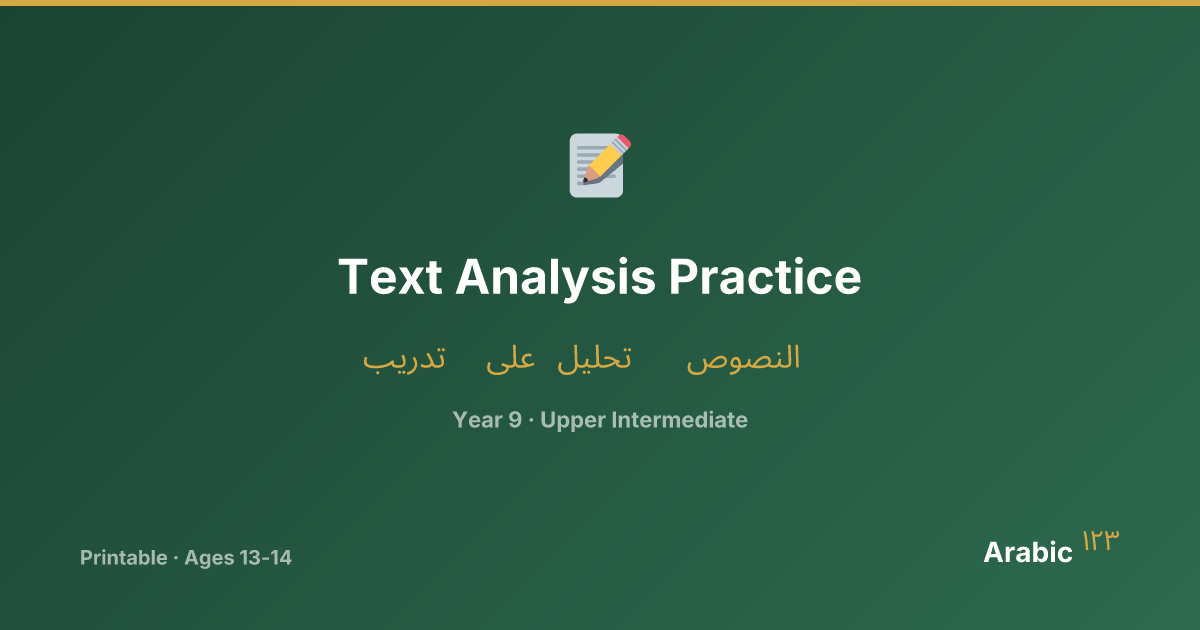 Text Analysis Practice — Printable Arabic Worksheet | Arabic123